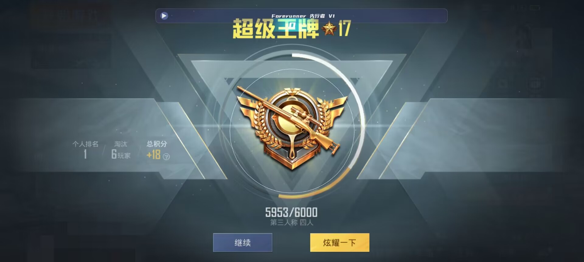 和平精英鸡腿辅助自瞄 - ȫ����ƽ��Ӣ����ҵ�����辅助预览图